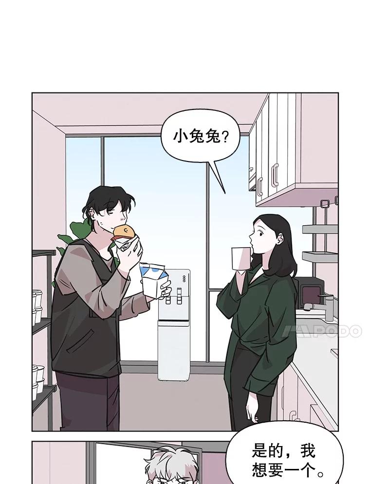 《主妇杀手》80.小兔兔远征队（1） 第18页