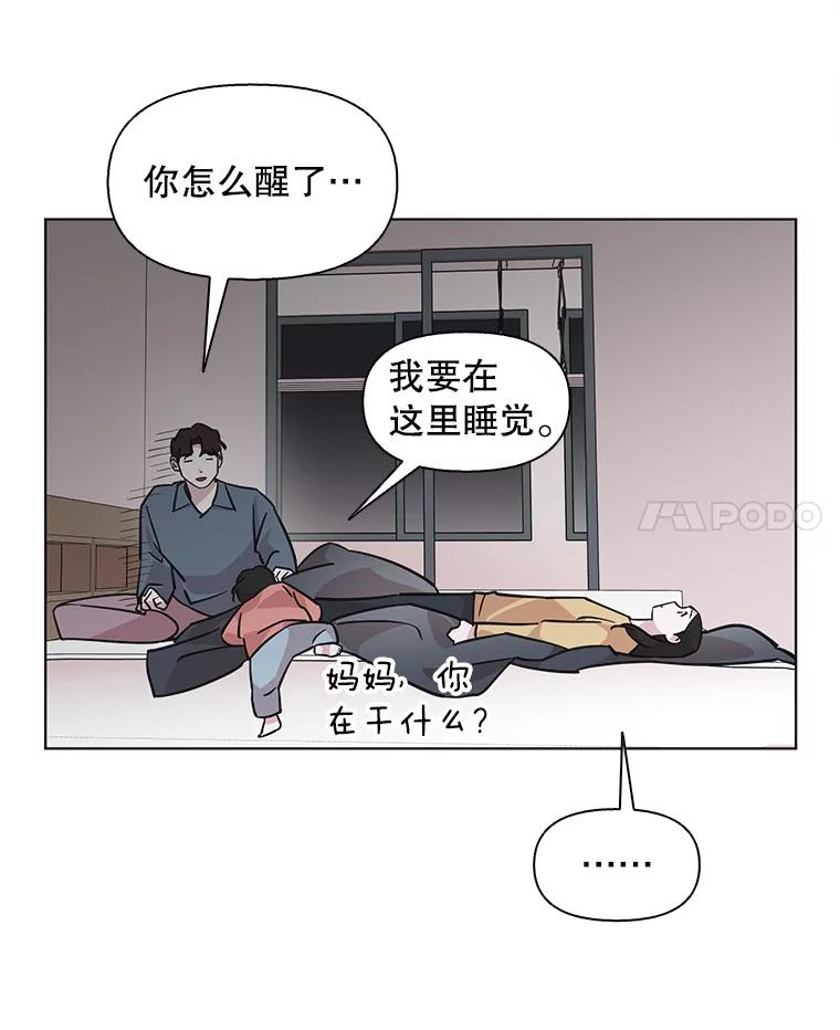 《主妇杀手》80.小兔兔远征队（1） 第35页