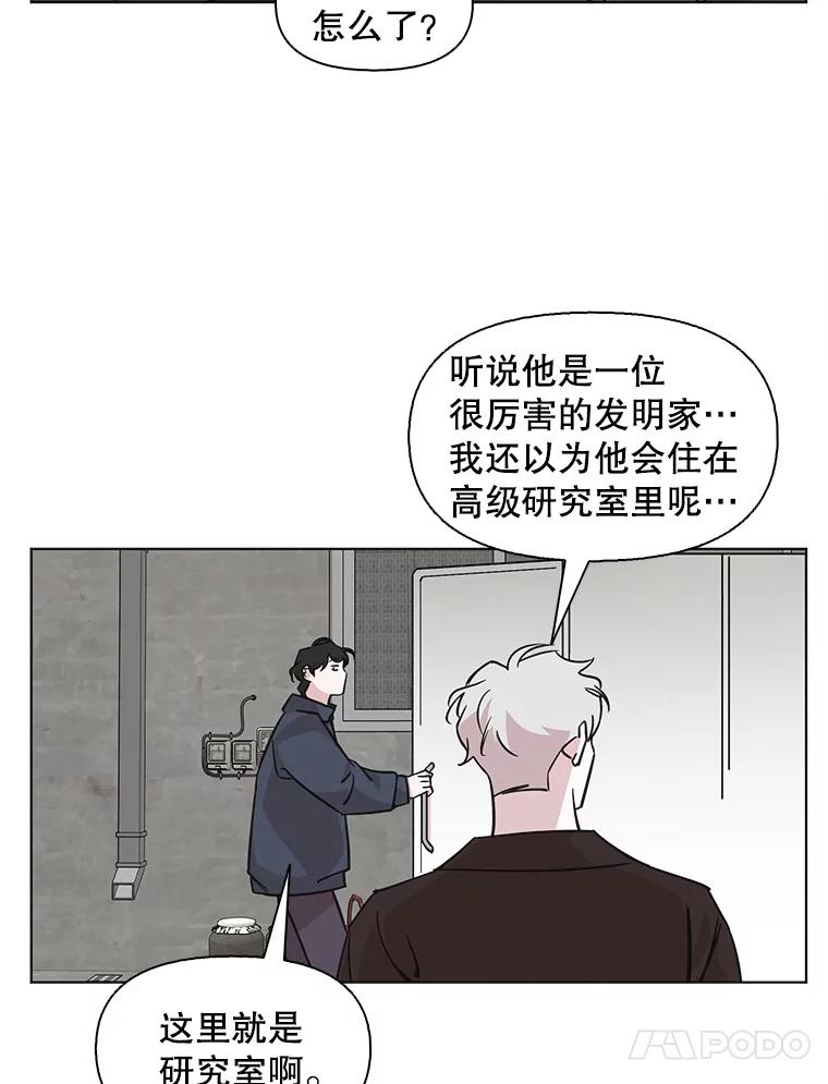 《主妇杀手》80.小兔兔远征队（1） 第48页