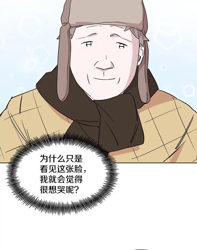 《主妇杀手》80.小兔兔远征队（1） 第53页