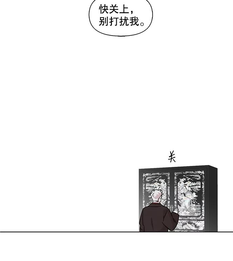 《主妇杀手》80.小兔兔远征队（1） 第66页