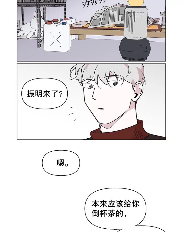 《主妇杀手》80.小兔兔远征队（1） 第51页