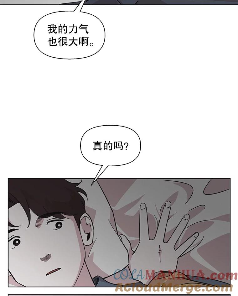 《主妇杀手》80.小兔兔远征队（1） 第31页