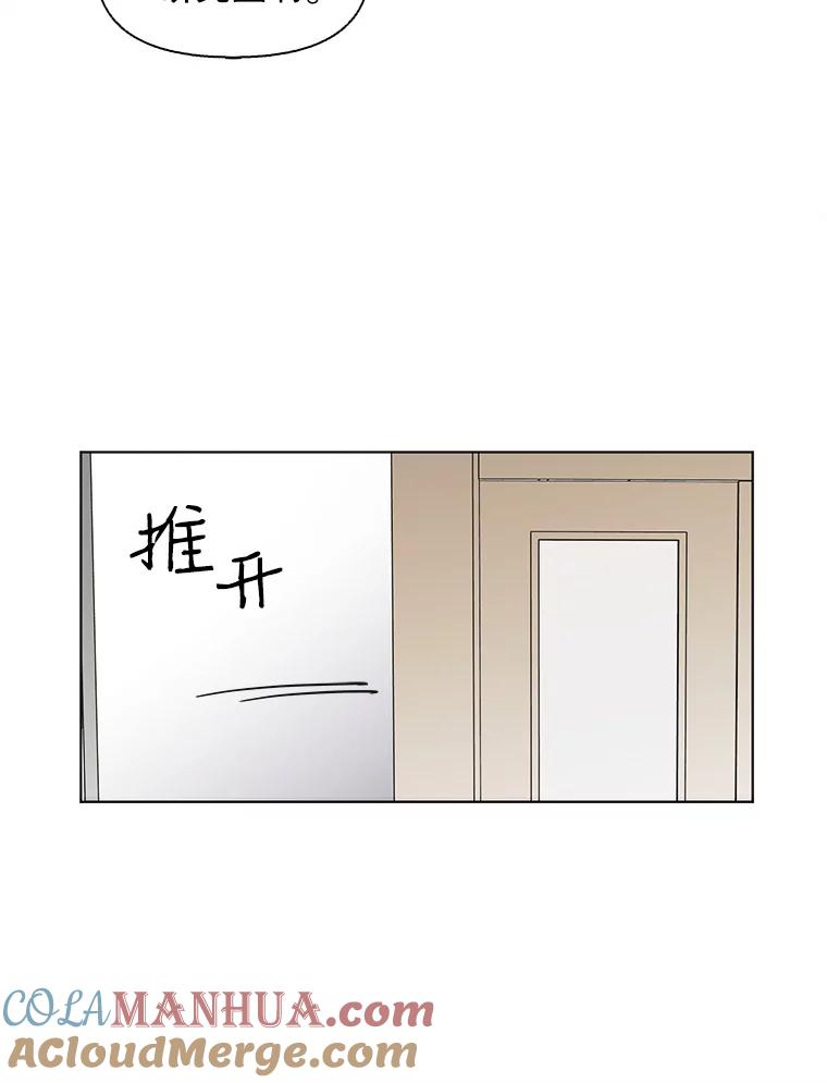《主妇杀手》80.小兔兔远征队（1） 第49页
