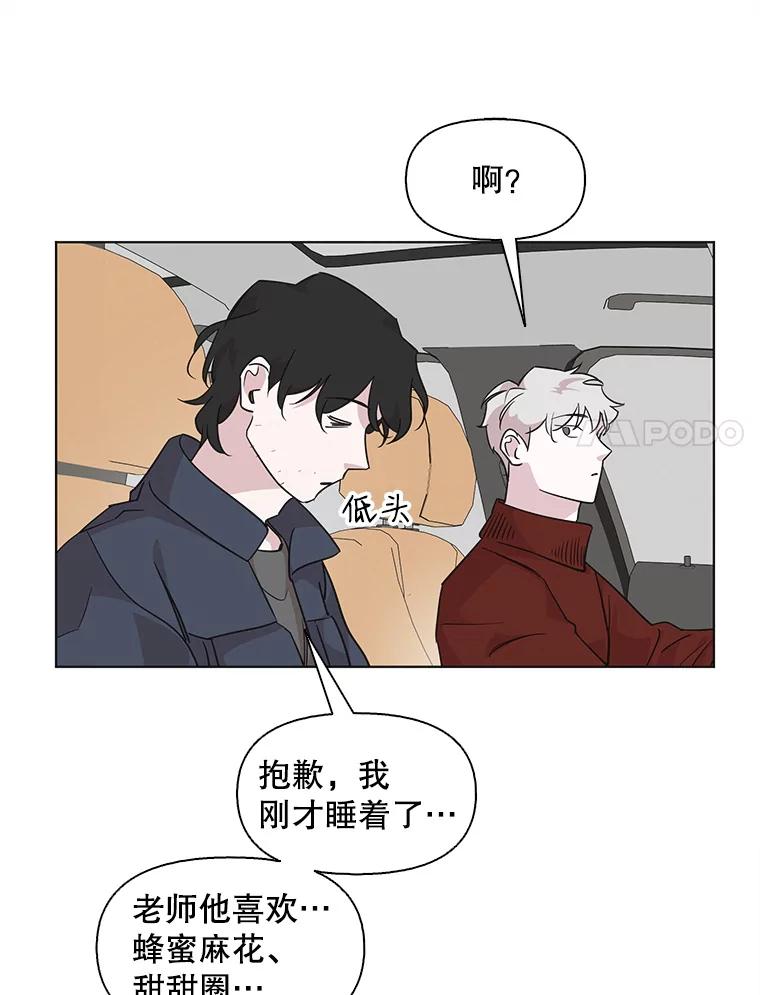 《主妇杀手》80.小兔兔远征队（1） 第42页