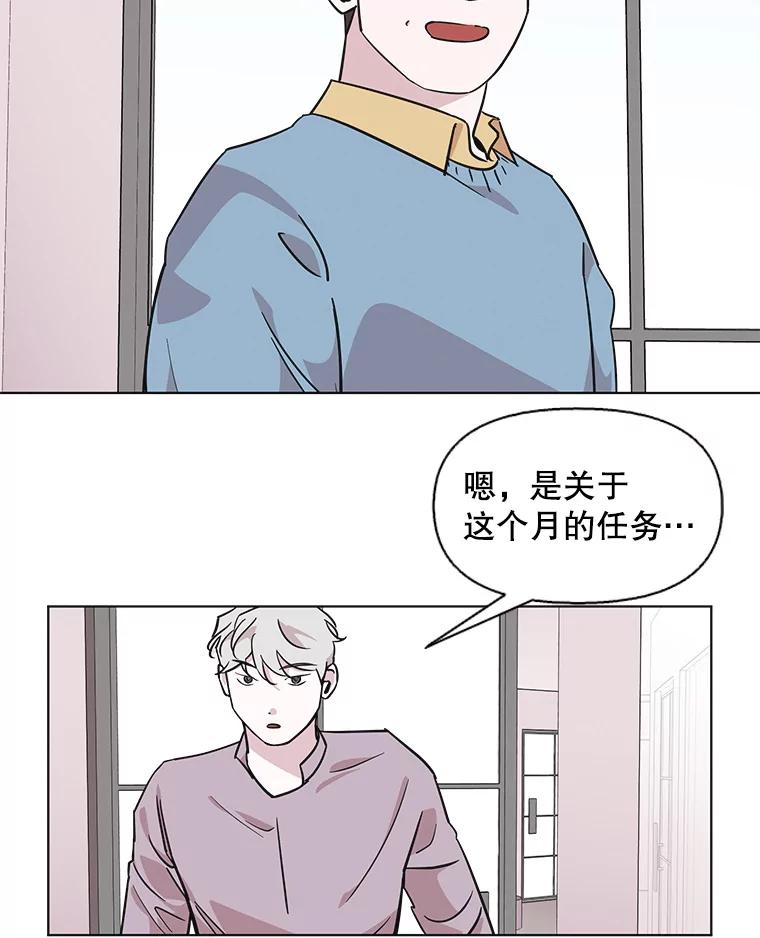 《主妇杀手》80.小兔兔远征队（1） 第2页