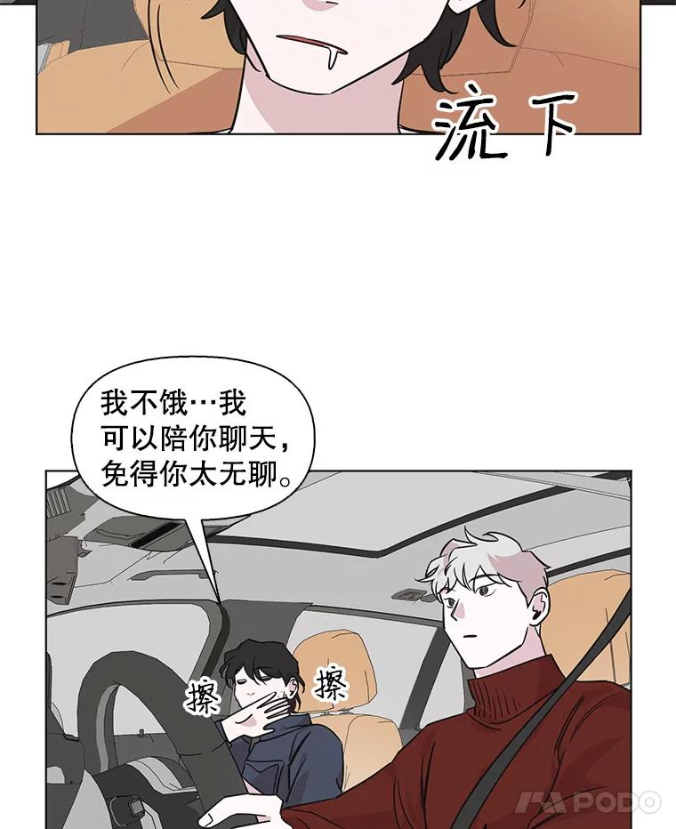 《主妇杀手》80.小兔兔远征队（1） 第39页
