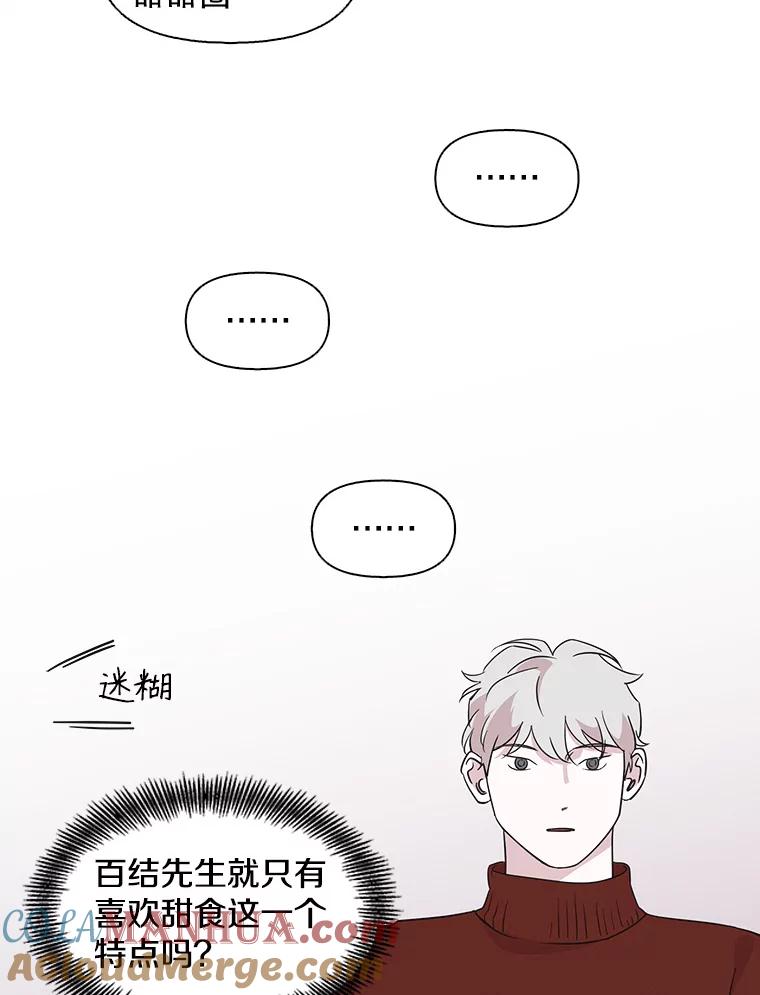 《主妇杀手》80.小兔兔远征队（1） 第43页