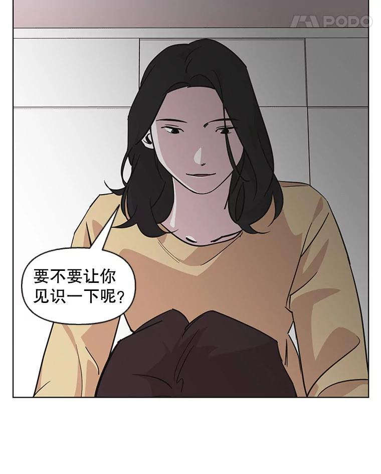 《主妇杀手》80.小兔兔远征队（1） 第32页