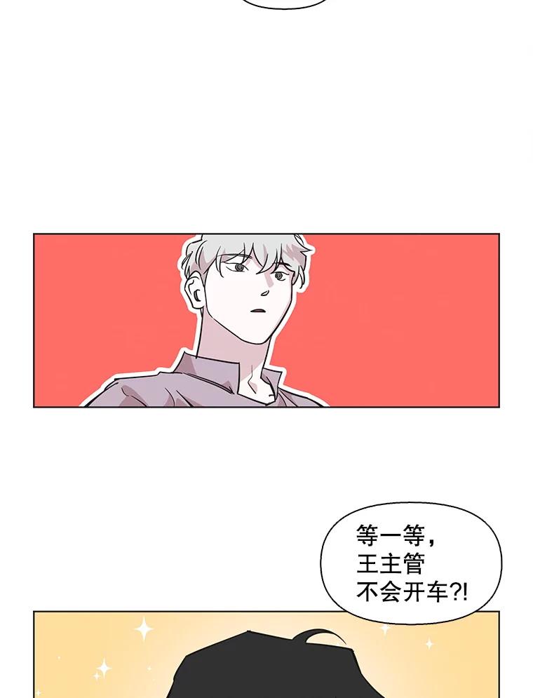 《主妇杀手》80.小兔兔远征队（1） 第24页