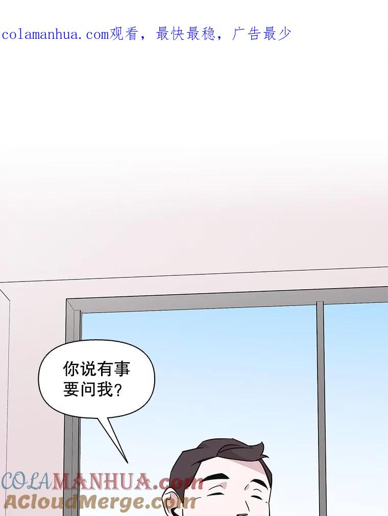 《主妇杀手》80.小兔兔远征队（1） 第1页