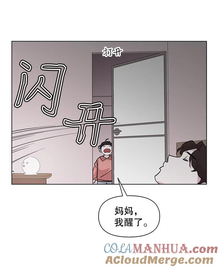 《主妇杀手》80.小兔兔远征队（1） 第34页