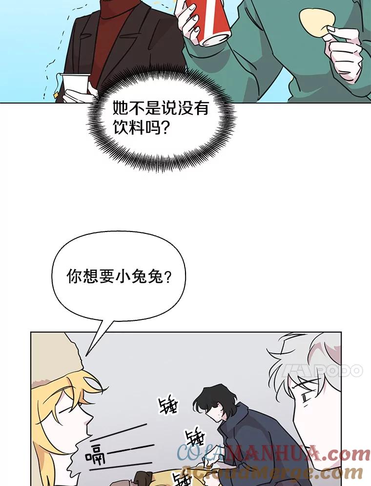 《主妇杀手》81.小兔兔远征队（2） 第10页