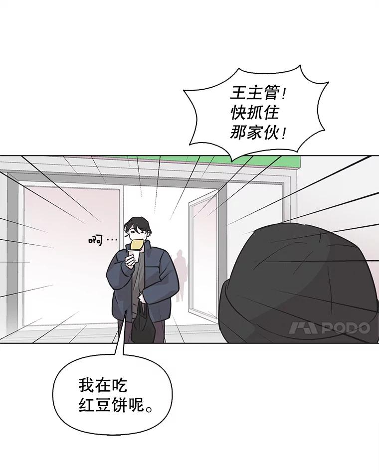 《主妇杀手》81.小兔兔远征队（2） 第57页