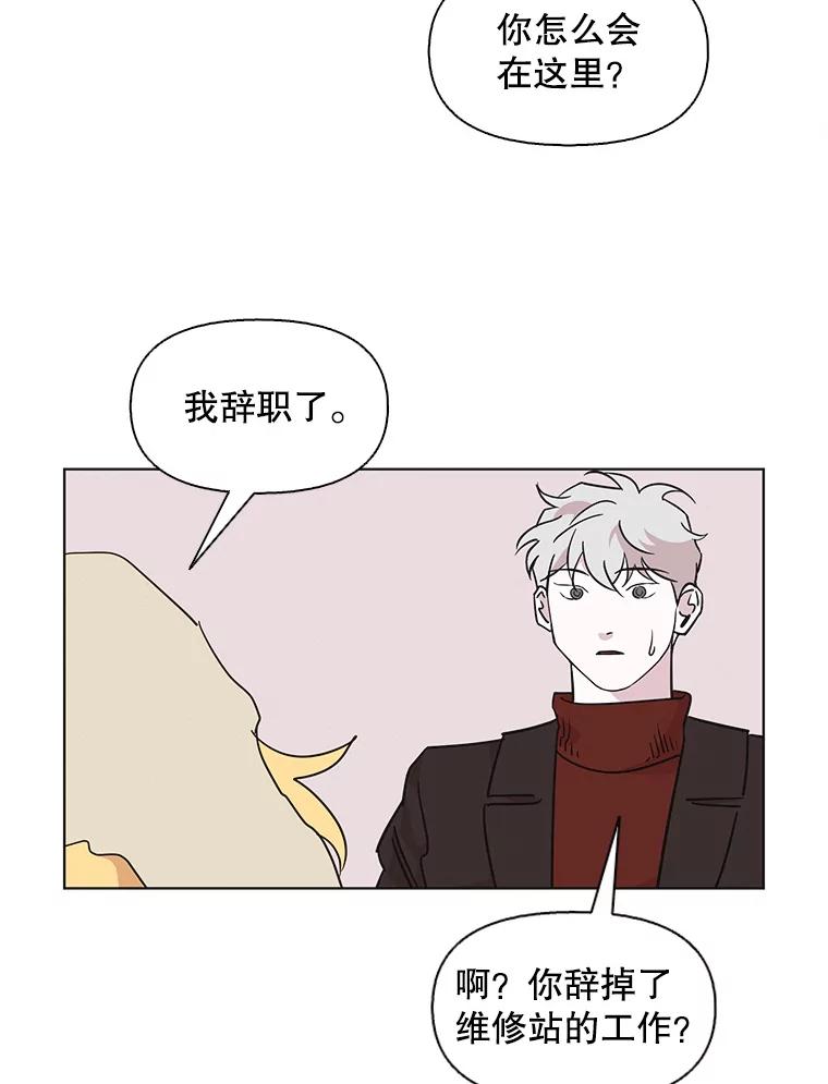 《主妇杀手》81.小兔兔远征队（2） 第5页