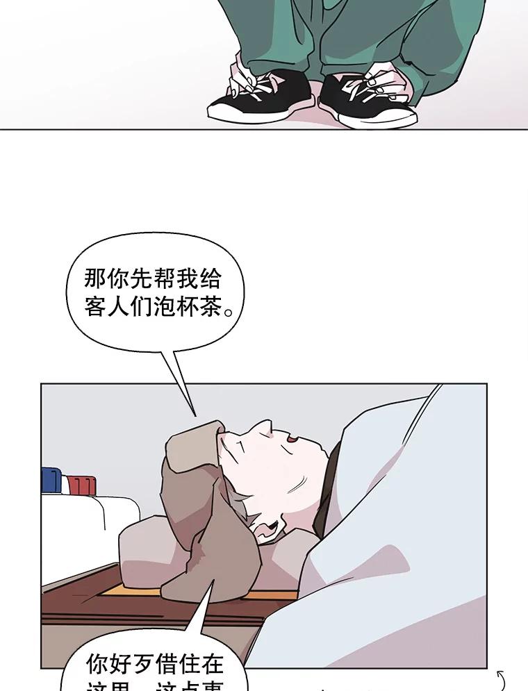 《主妇杀手》81.小兔兔远征队（2） 第2页