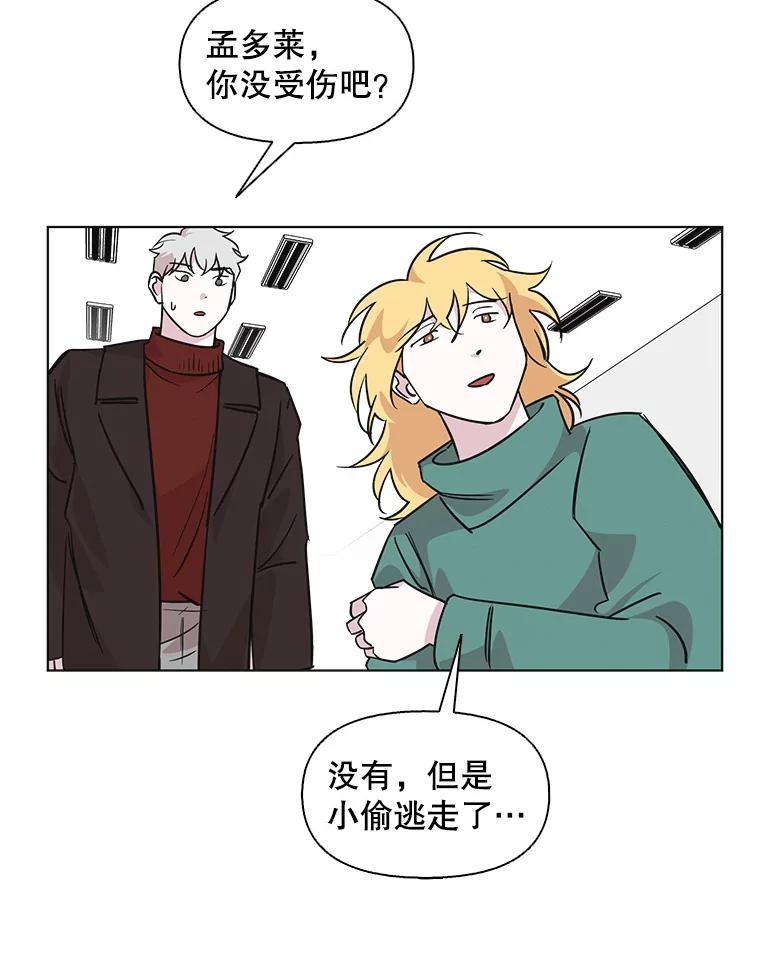 《主妇杀手》81.小兔兔远征队（2） 第66页