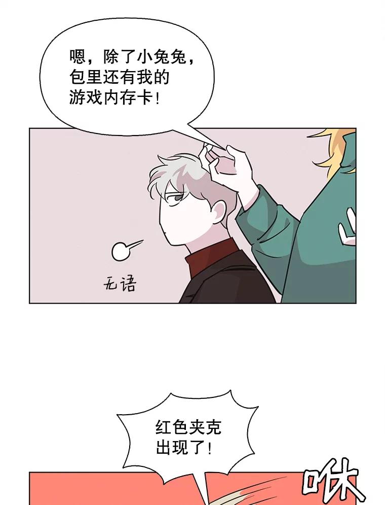 《主妇杀手》81.小兔兔远征队（2） 第27页