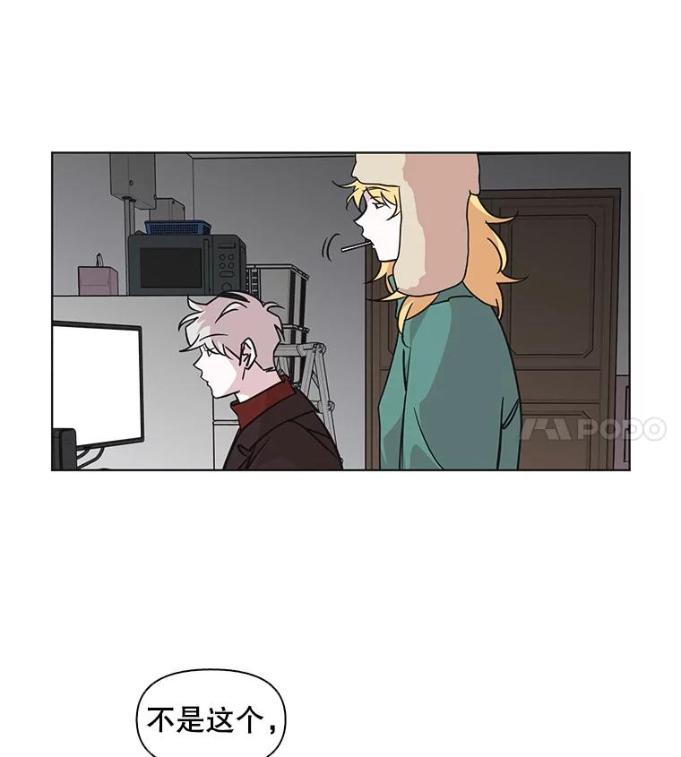 《主妇杀手》81.小兔兔远征队（2） 第24页