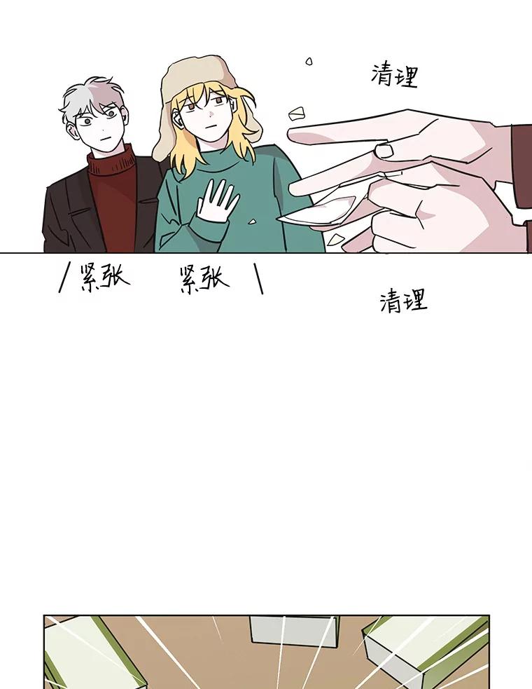 《主妇杀手》81.小兔兔远征队（2） 第72页