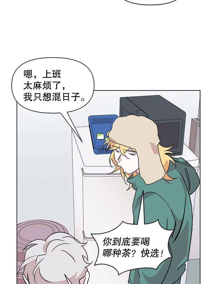 《主妇杀手》81.小兔兔远征队（2） 第6页