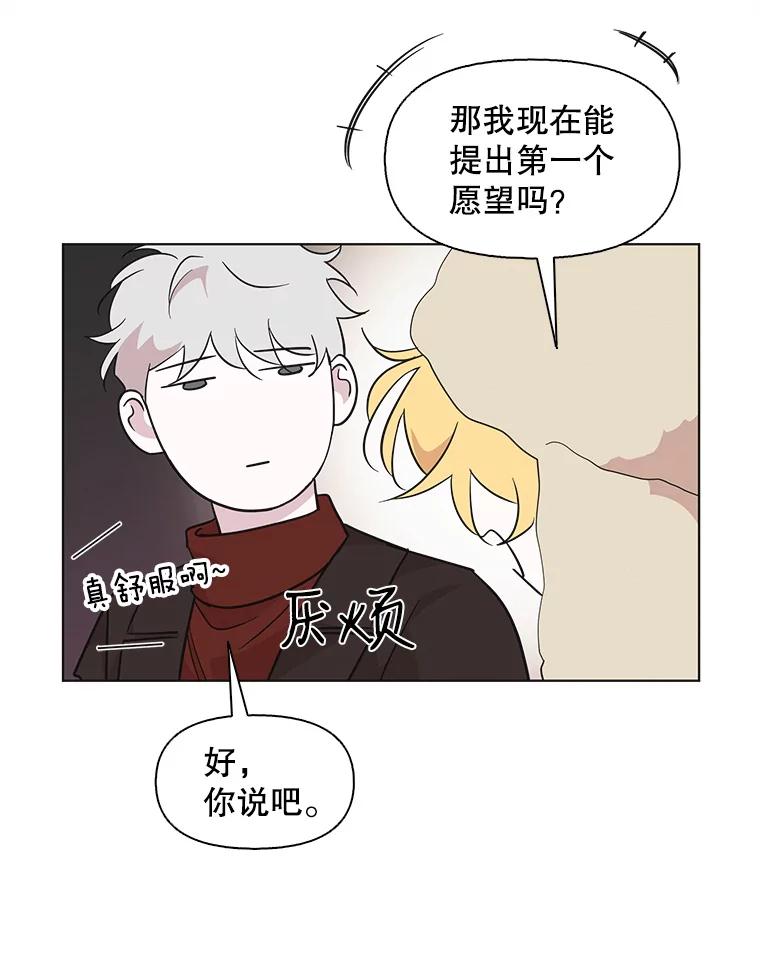 《主妇杀手》81.小兔兔远征队（2） 第18页
