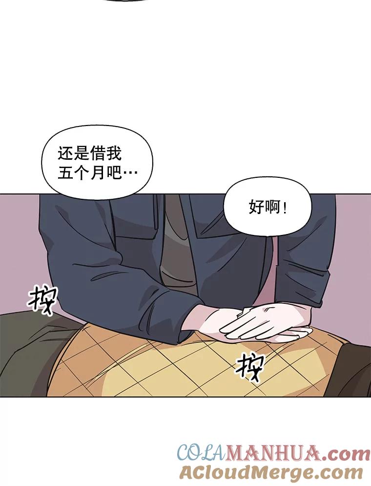 《主妇杀手》81.小兔兔远征队（2） 第16页