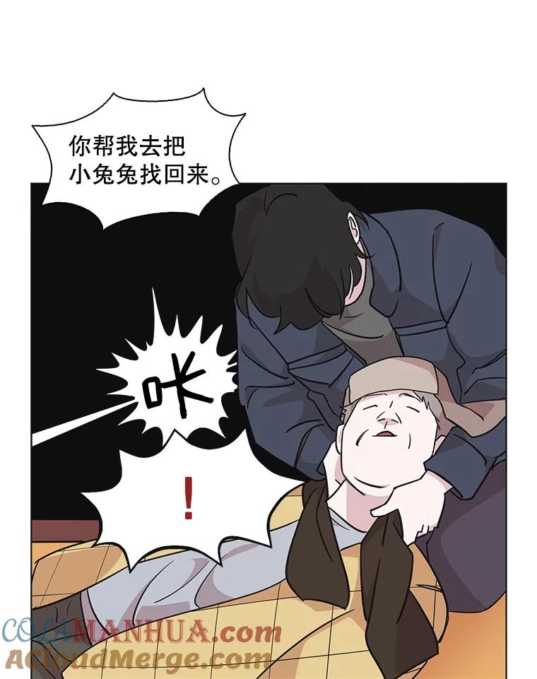 《主妇杀手》81.小兔兔远征队（2） 第19页