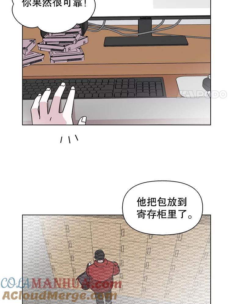 《主妇杀手》81.小兔兔远征队（2） 第31页