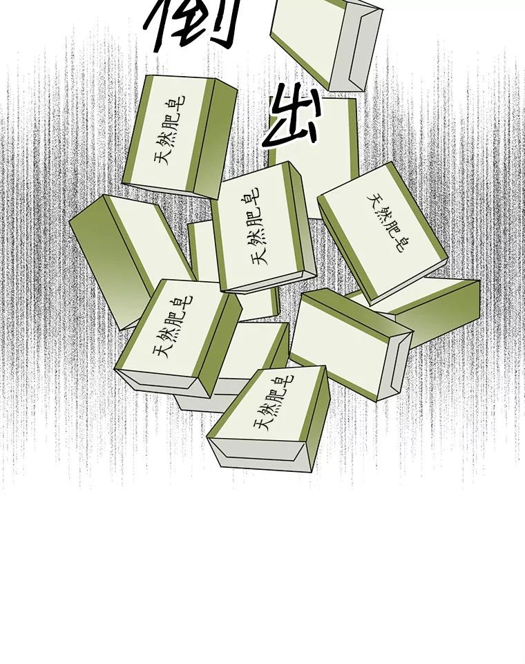 《主妇杀手》81.小兔兔远征队（2） 第68页