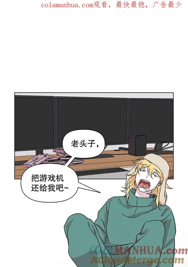 《主妇杀手》81.小兔兔远征队（2） 第1页