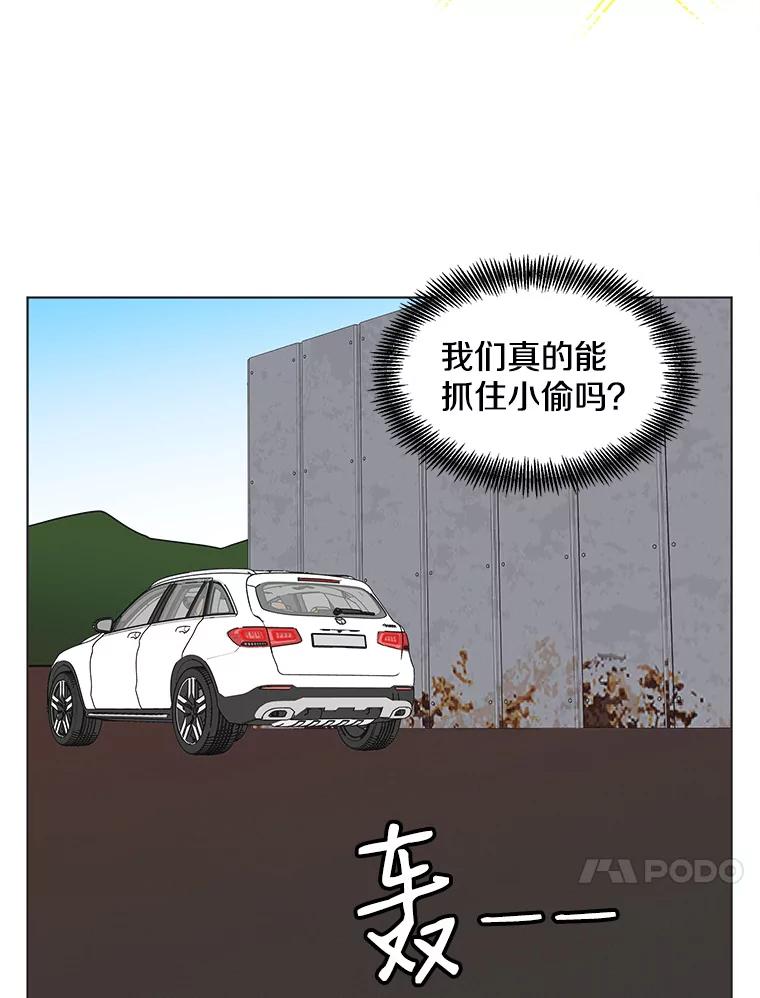 《主妇杀手》81.小兔兔远征队（2） 第47页