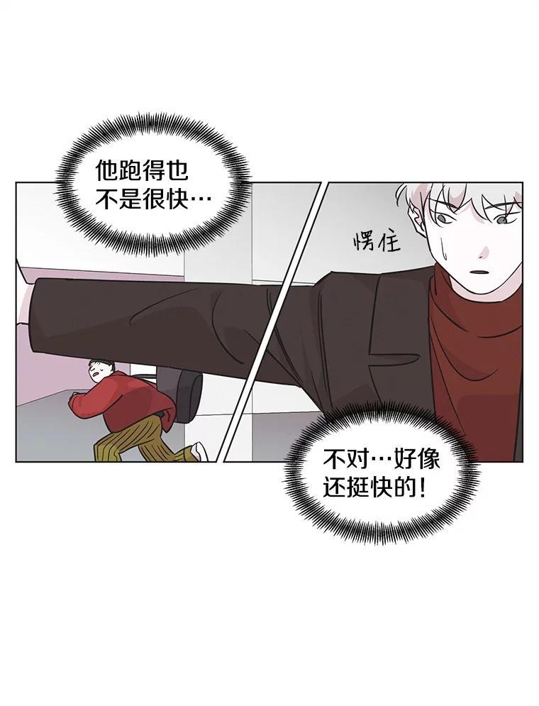 《主妇杀手》81.小兔兔远征队（2） 第56页