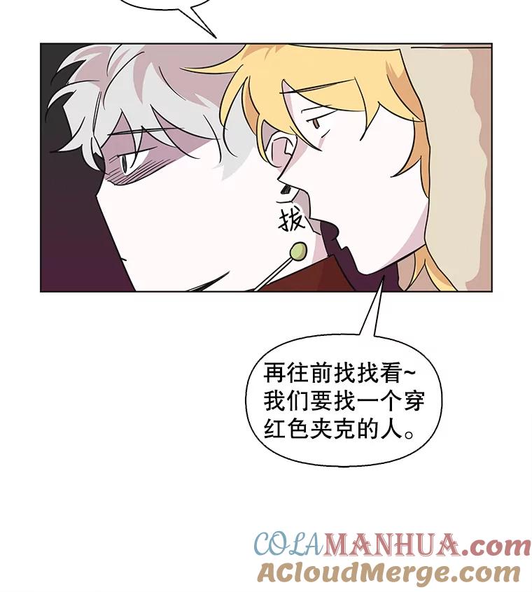 《主妇杀手》81.小兔兔远征队（2） 第25页