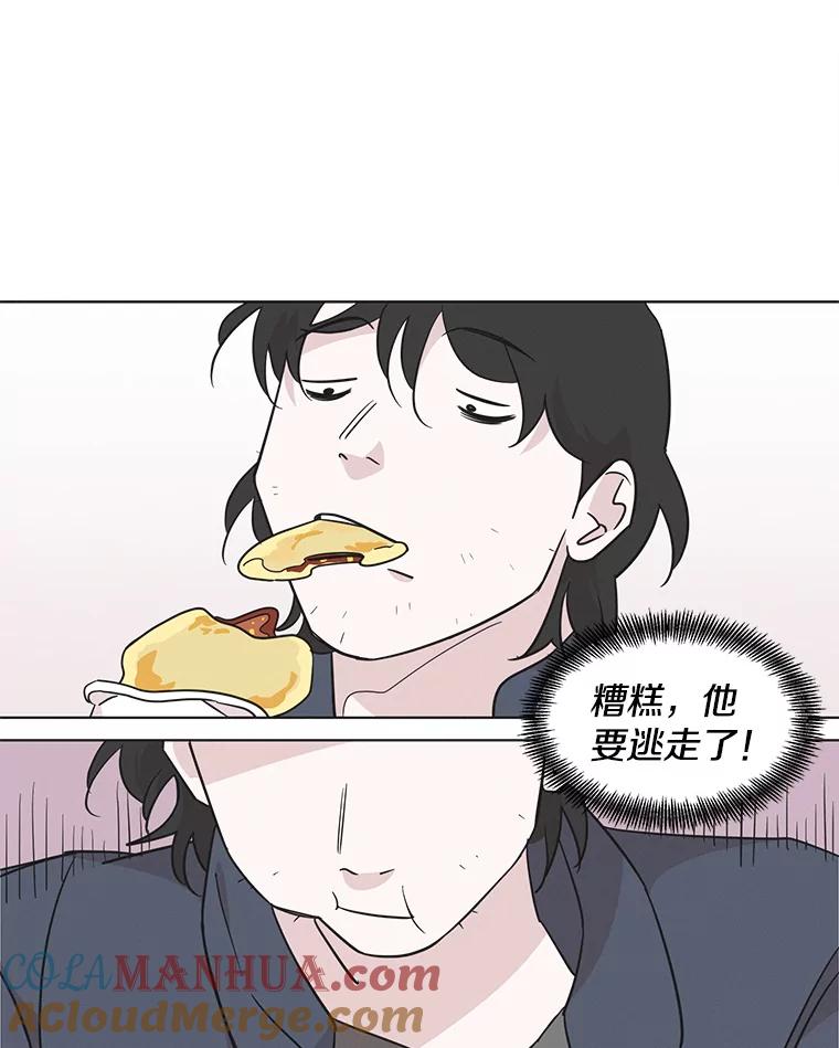 《主妇杀手》81.小兔兔远征队（2） 第58页