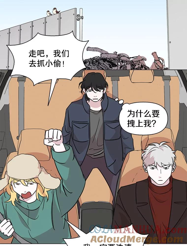 《主妇杀手》81.小兔兔远征队（2） 第43页