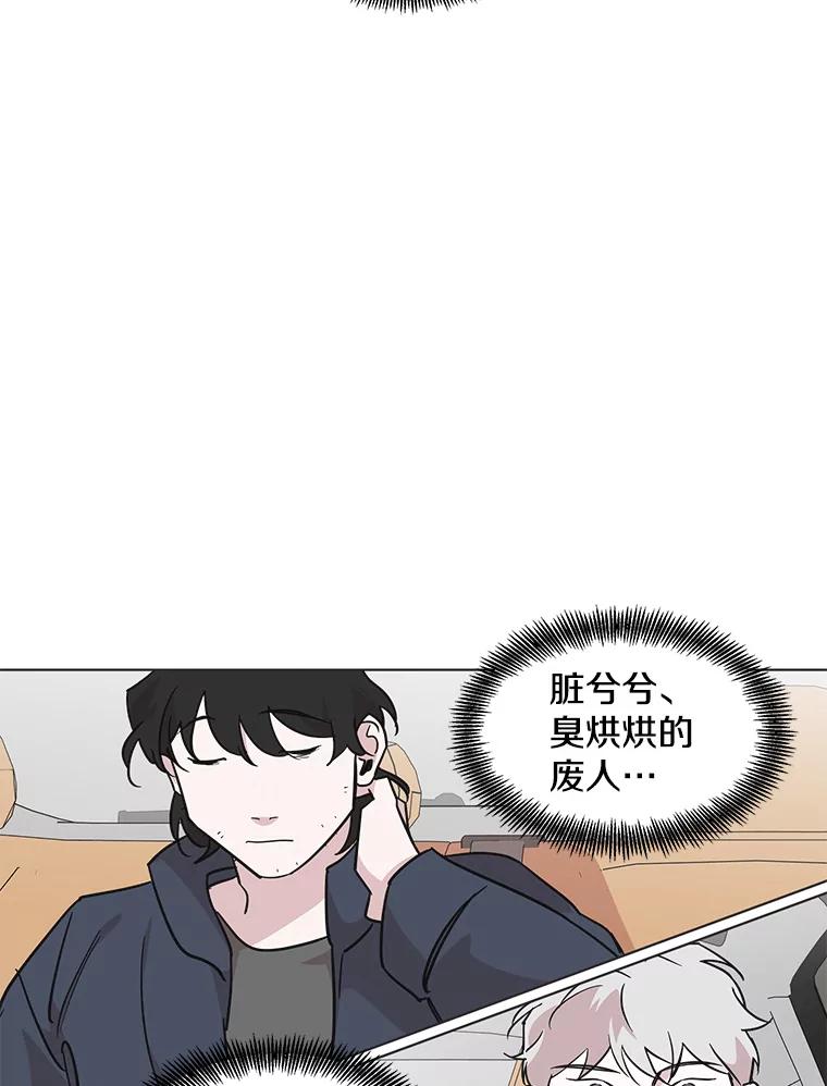 《主妇杀手》81.小兔兔远征队（2） 第45页