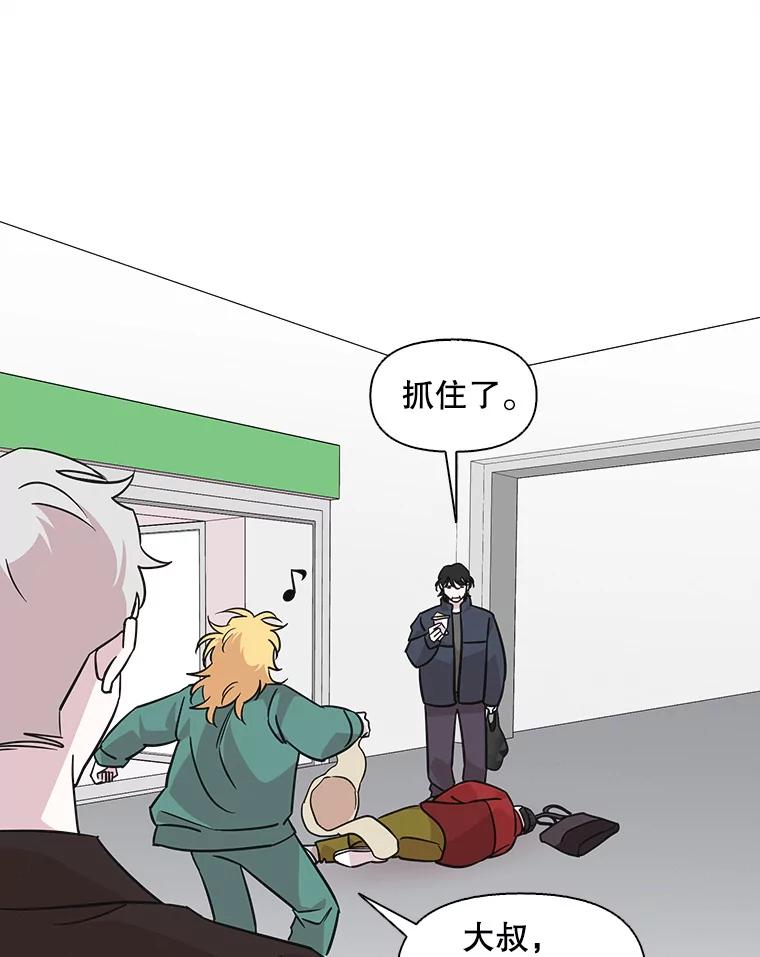 《主妇杀手》81.小兔兔远征队（2） 第62页
