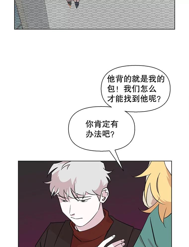 《主妇杀手》81.小兔兔远征队（2） 第29页