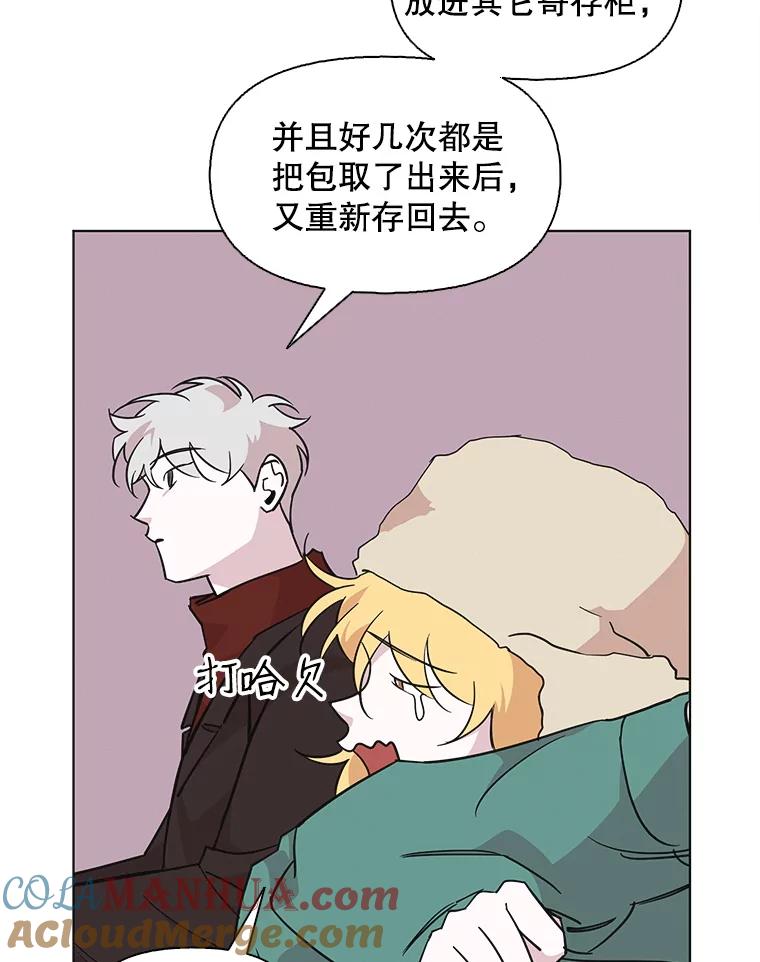 《主妇杀手》81.小兔兔远征队（2） 第37页