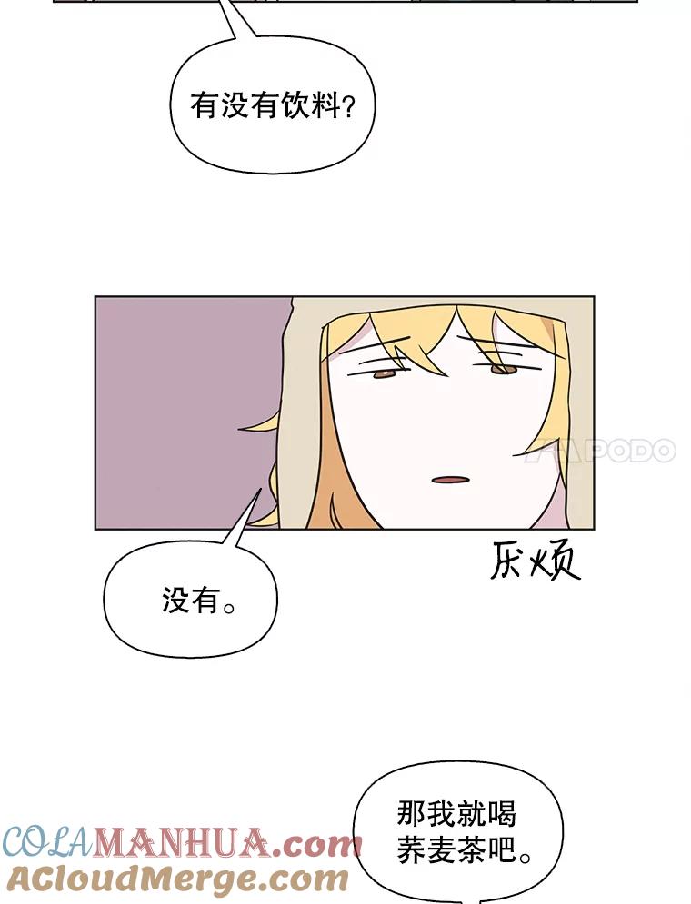 《主妇杀手》81.小兔兔远征队（2） 第7页