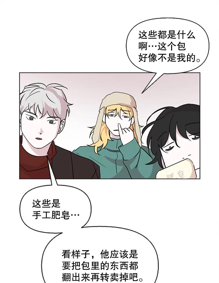《主妇杀手》81.小兔兔远征队（2） 第69页