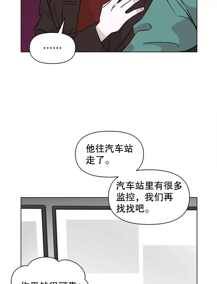 《主妇杀手》81.小兔兔远征队（2） 第30页