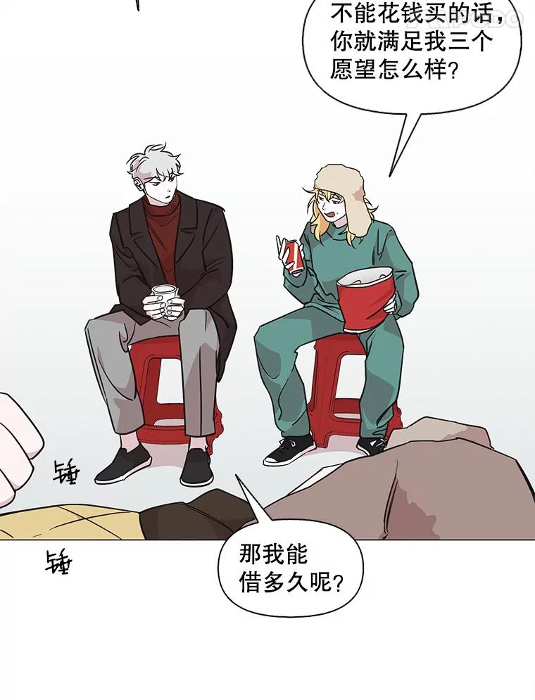 《主妇杀手》81.小兔兔远征队（2） 第14页