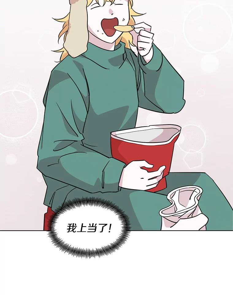 《主妇杀手》81.小兔兔远征队（2） 第21页