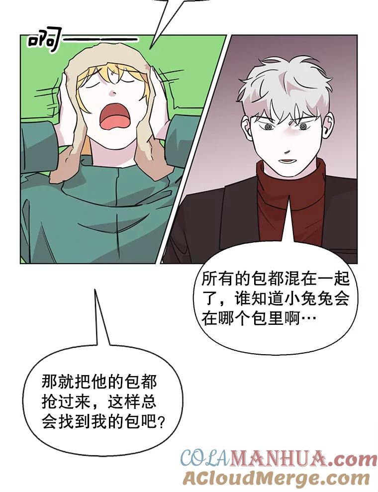 《主妇杀手》82.小兔兔远征队（3） 第25页