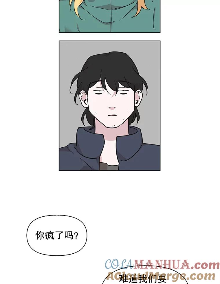 《主妇杀手》82.小兔兔远征队（3） 第19页