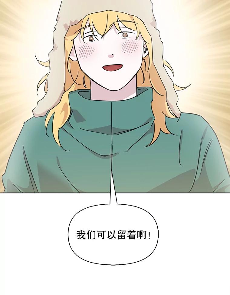 《主妇杀手》82.小兔兔远征队（3） 第15页