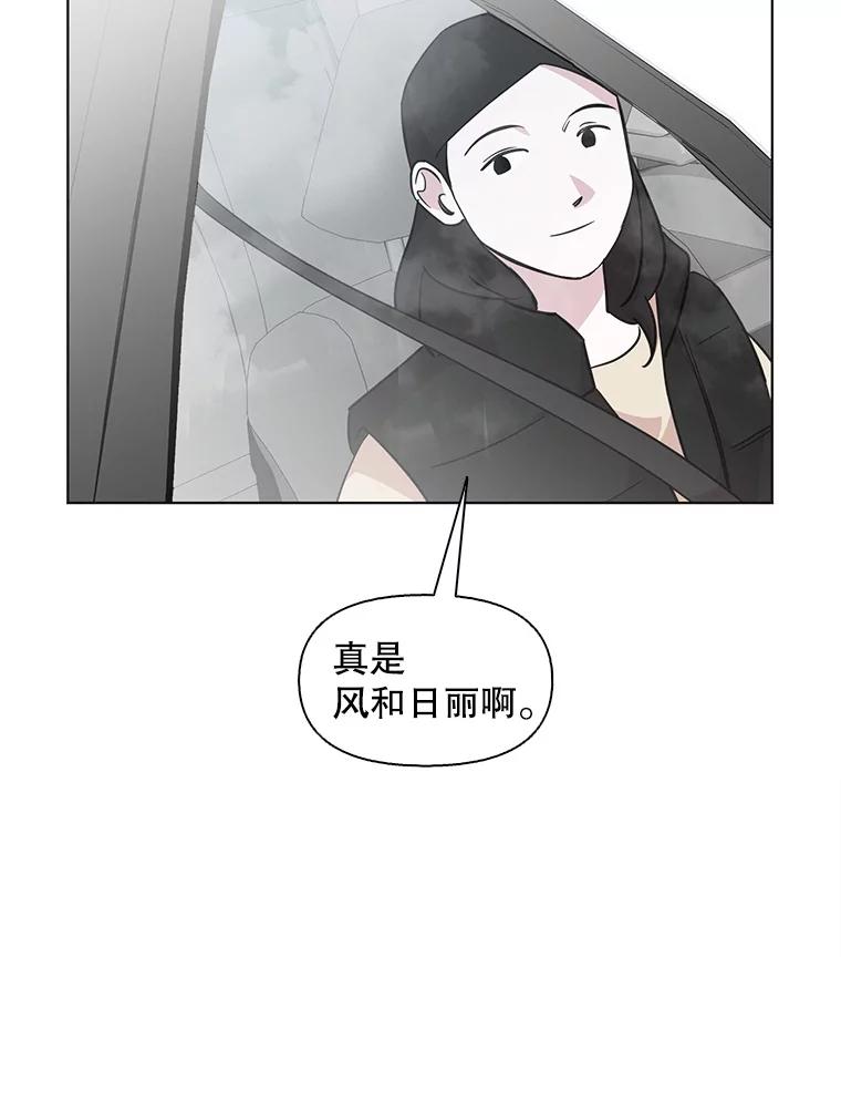 《主妇杀手》82.小兔兔远征队（3） 第8页
