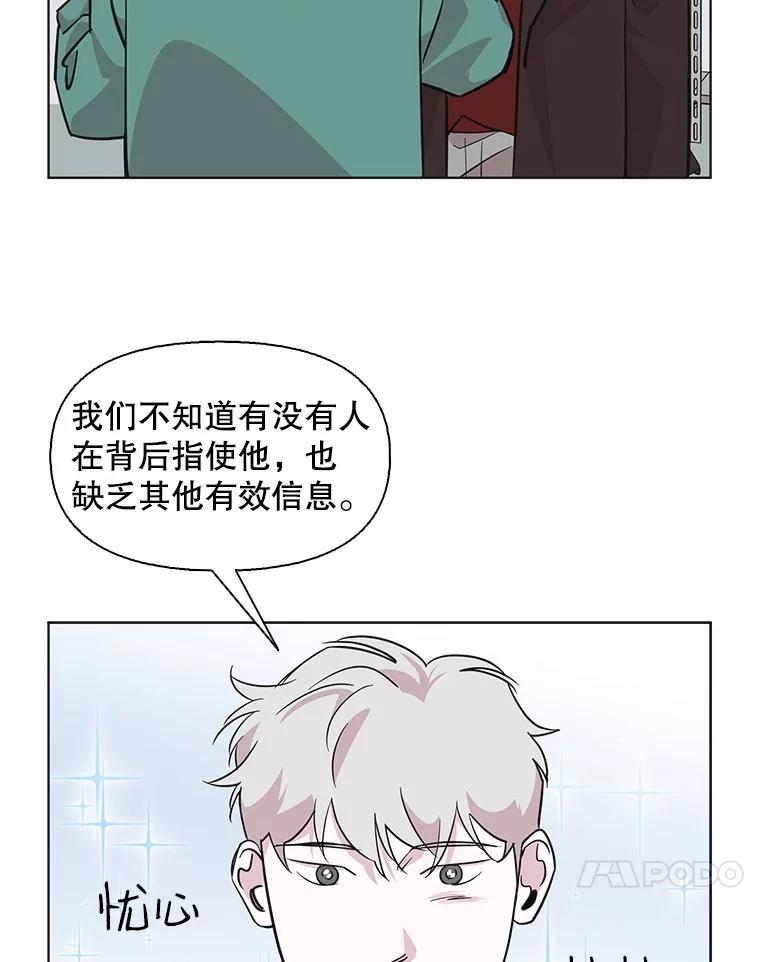 《主妇杀手》82.小兔兔远征队（3） 第27页